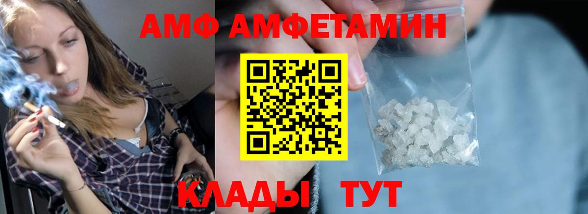 АМФ  Amphetamine 97%  Вход с VPN  Ялуторовск  Amphetamine 