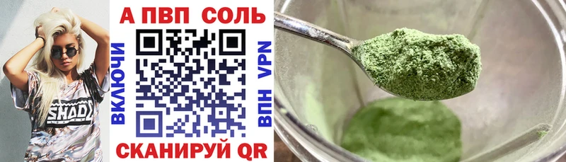ссылка на мегу Ялуторовск Alpha-PVP СК КРИС