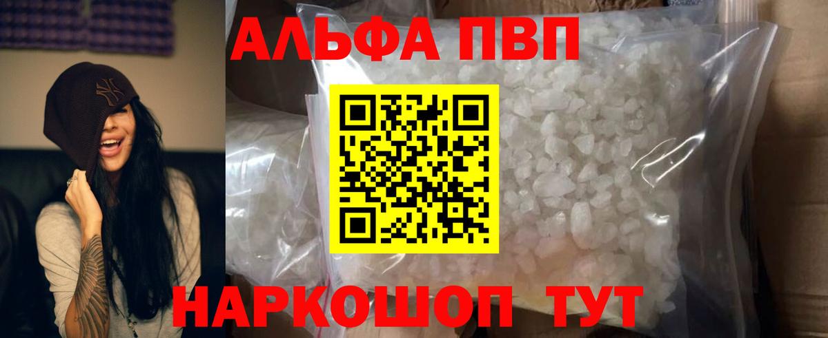 APVP VHQ Ялуторовск