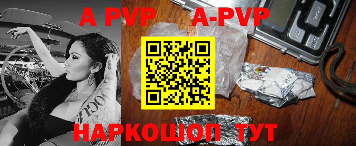 Alfa_PVP VHQ Ялуторовск
