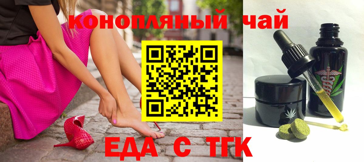 Cannafood конопля  Ялуторовск 