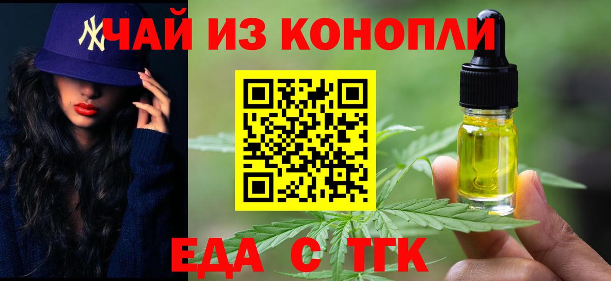 Canna-Cookies конопля  Вход с VPN  Ялуторовск 