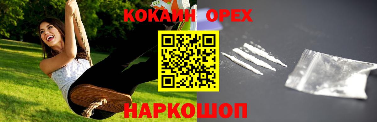 COCAIN 98%  Cocaine Перу  КОКАИН  Ялуторовск 