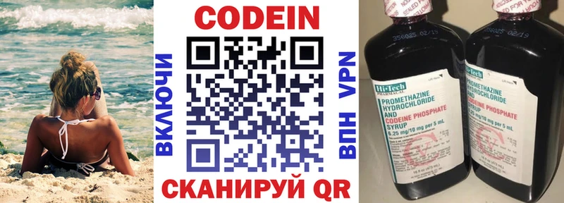 Codein Purple Drank  купить наркотики сайты  Ялуторовск 
