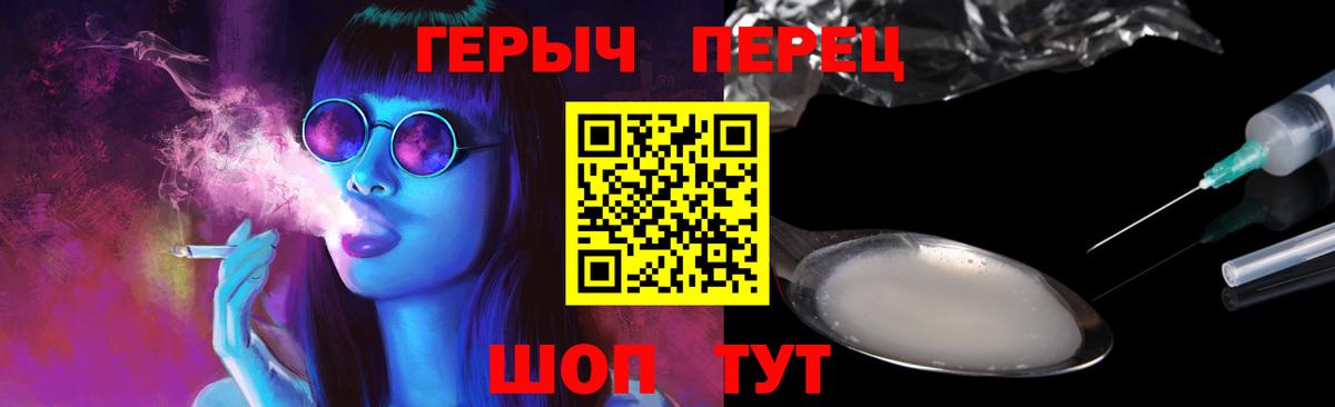 Героин VHQ Ялуторовск