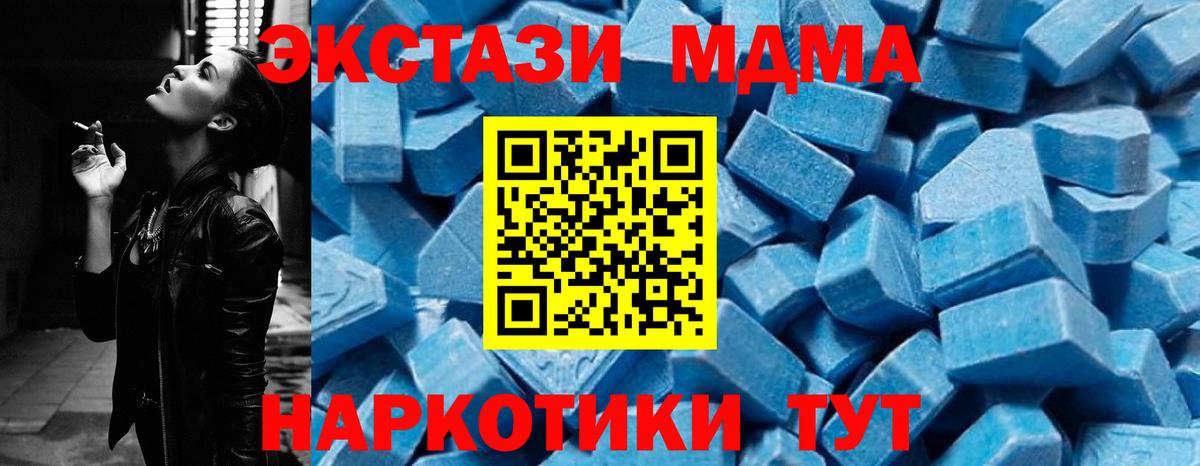 Вейп ТГК  МАРИХУАНА  МЕТАМФЕТАМИН  Меф МЯУ МЯУ   Ялуторовск  ГАШ  ЭКСТАЗИ  MDMA 