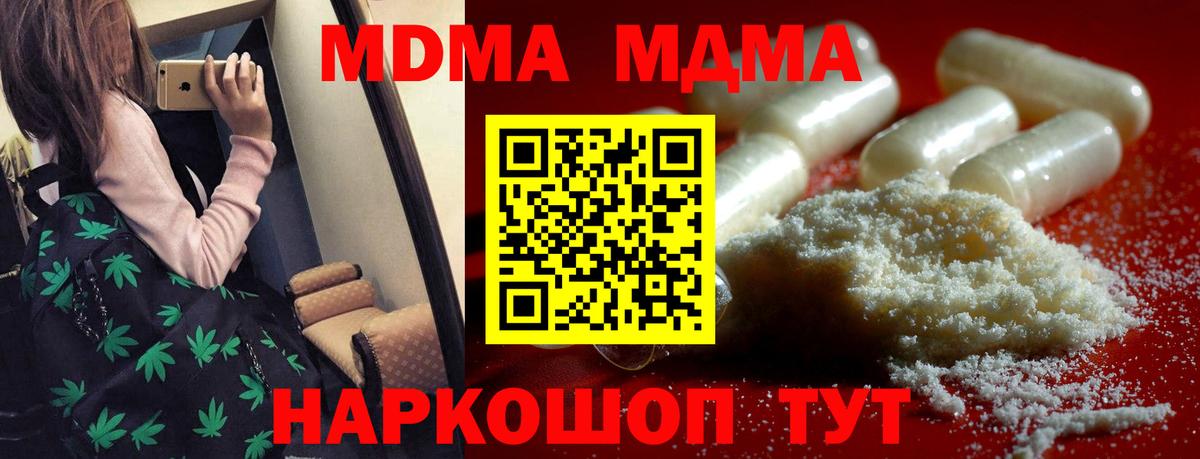 МДМА  Вход с VPN  Ялуторовск  MDMA Molly  МДМА VHQ 