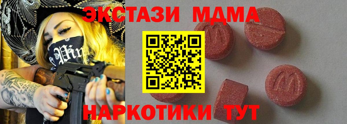 MDMA crystal  МДМА  Ялуторовск 