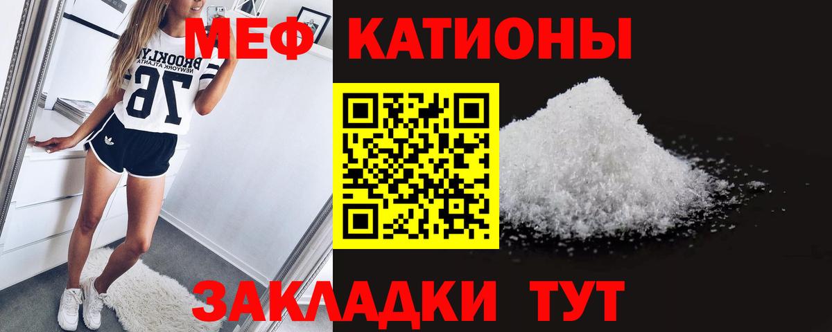 Меф мука Ялуторовск