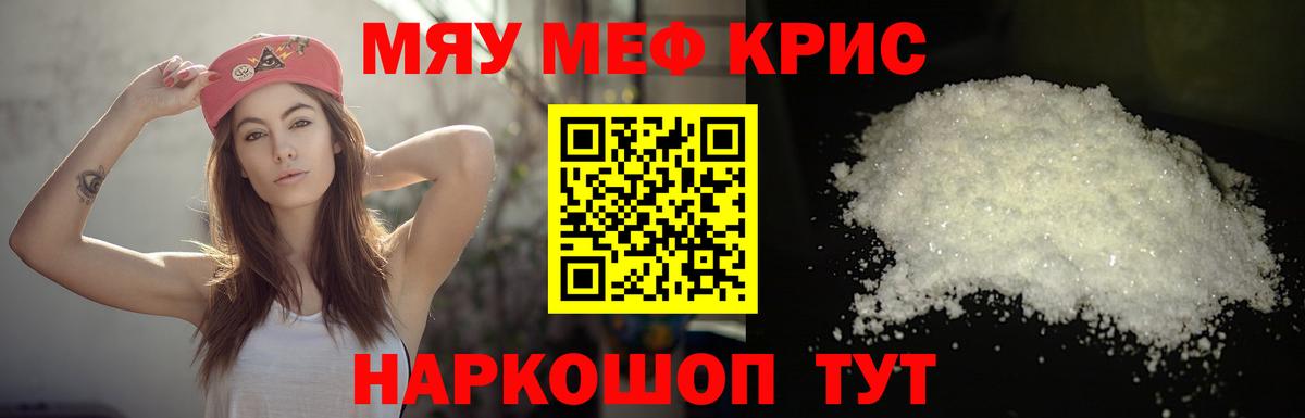 МЕФ  Меф мяу мяу  Ялуторовск  Вход с VPN  как найти наркотики  Меф 4 MMC 