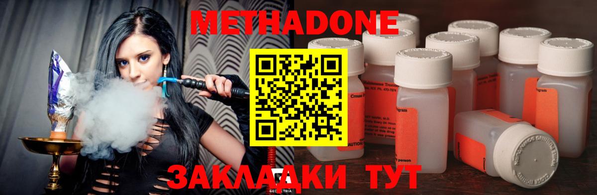 МЕТАДОН кристалл  Вход с VPN  кракен сайт  площадка официальный сайт  МЕТАДОН кристалл  Ялуторовск 