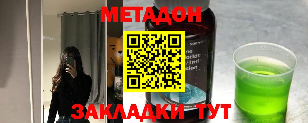 Метадон VHQ Ялуторовск