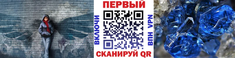 МЕТАМФЕТАМИН Methamphetamine наркотики Ялуторовск