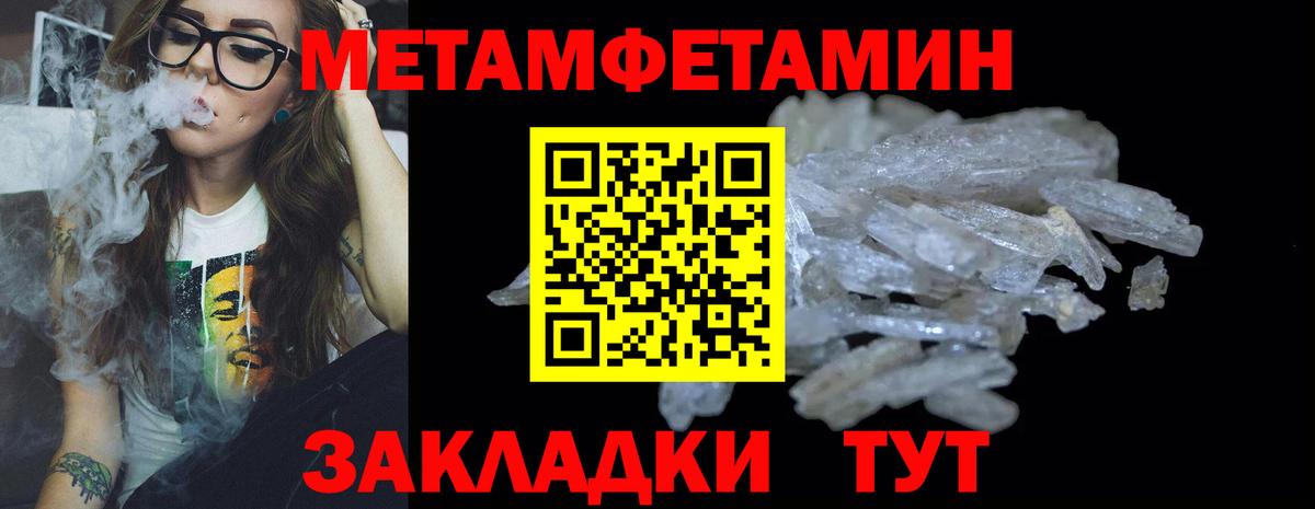 Ялуторовск  Первитин винт  Вход с VPN 