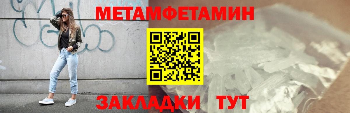 Первитин винт Ялуторовск