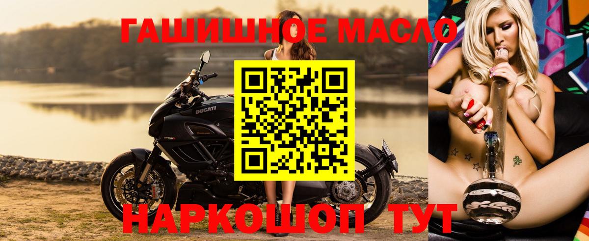 ТГК вейп Ялуторовск