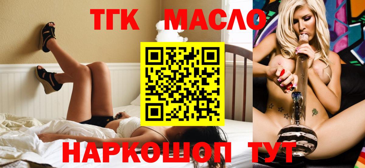 Ялуторовск  ТГК вейп с тгк  Вход с VPN 