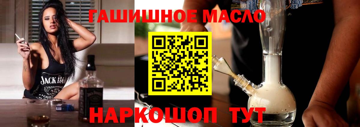 Дистиллят ТГК вейп Ялуторовск
